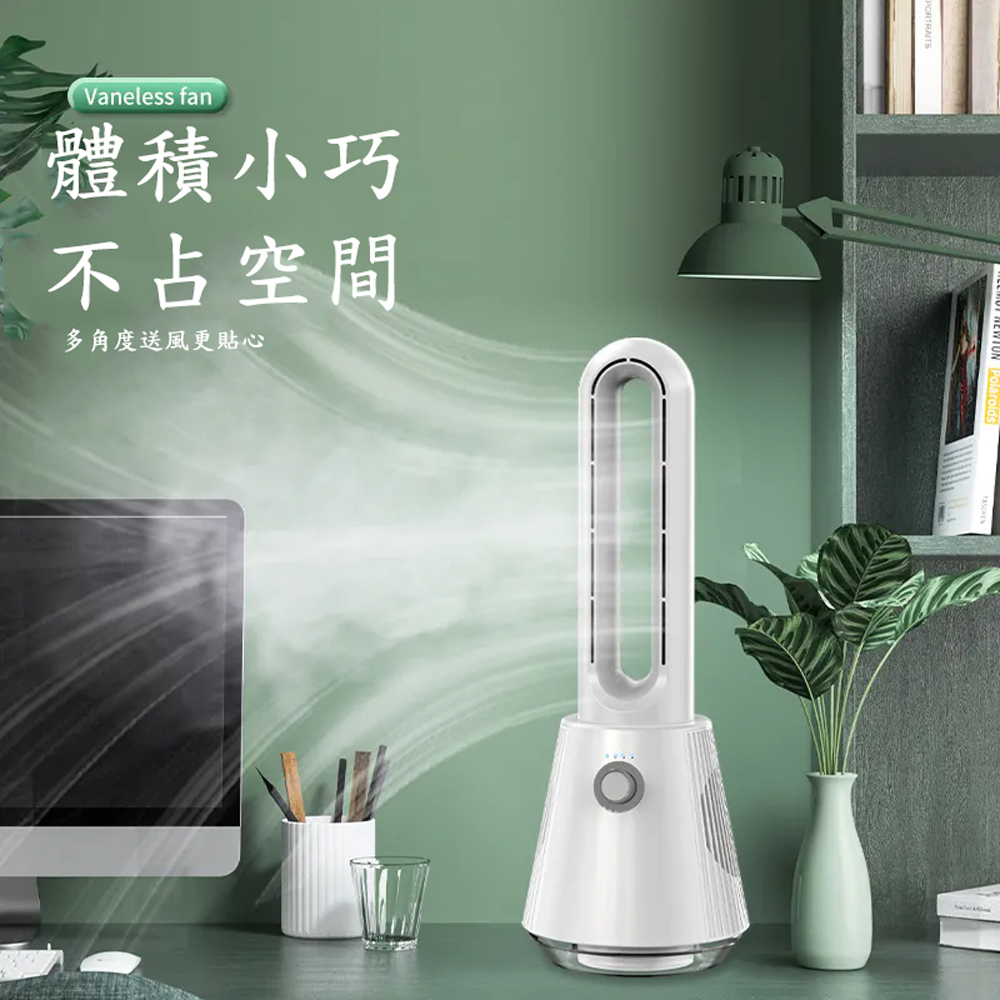 桌面可搖頭風扇 辦公室無刷電機臺式無葉風扇