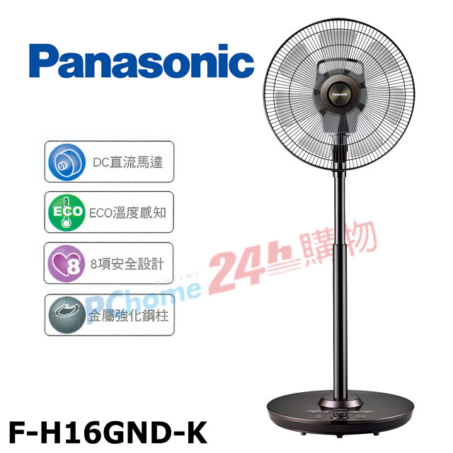 Panasonic國際牌16吋DC微電腦定時立扇(負離子/ECO溫控)F-H16GND-K