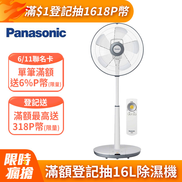 Panasonic國際牌14吋DC馬達ECO溫控立扇F-S14DMD