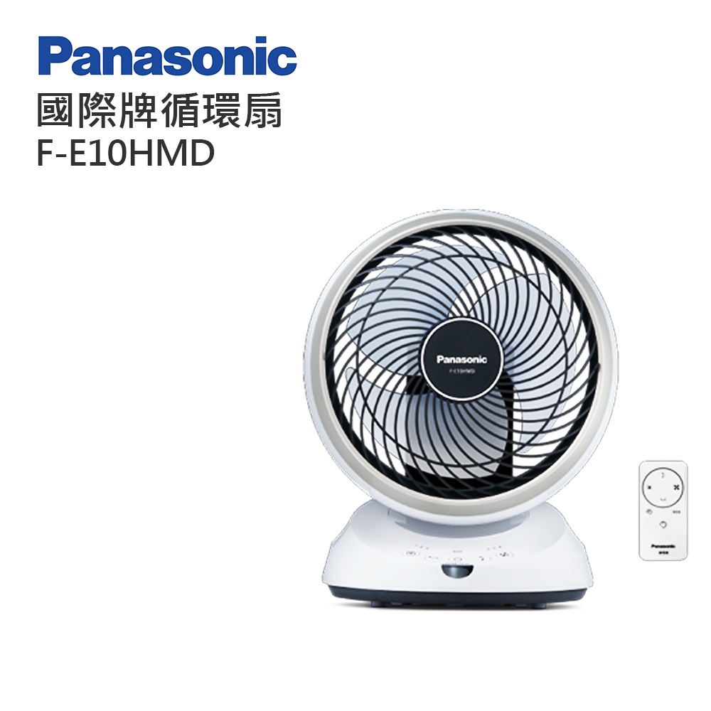 Panasonic 國際牌 10吋 DC循環扇 F-E10HMD