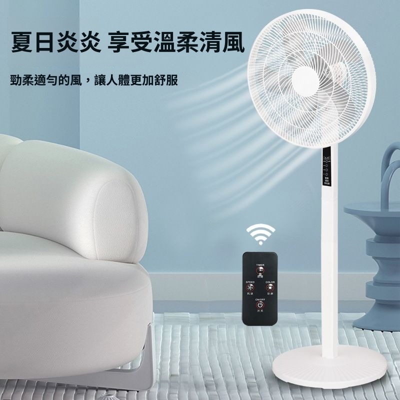 16吋家用電風扇12檔定時遙控落地扇 110V辦公室節能風扇 DC循環扇 電扇