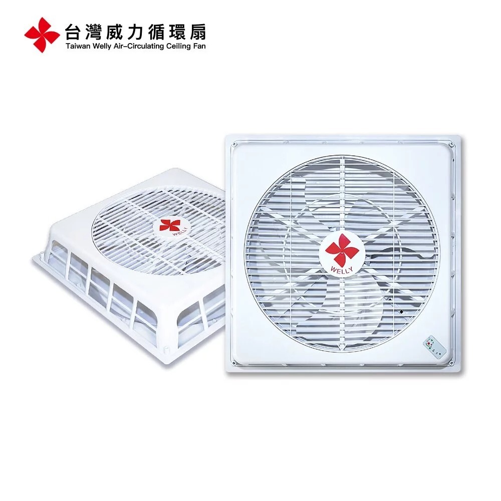 【TWelly臺灣威力】天花板 輕鋼架DC循環扇 通用場域系列WL-12