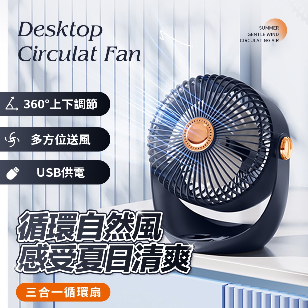 三合一涼感DC循環風扇 隱藏式收納吊鉤