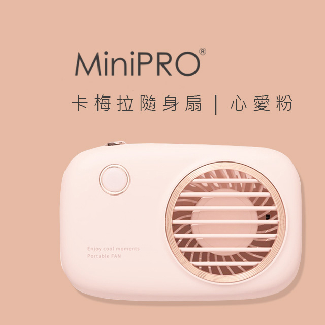 MINIPRO 卡梅拉-無線頸掛風扇-粉(USB風扇/隨身風扇/無葉風扇/掛頸風扇/復古風扇/MP-F6588)