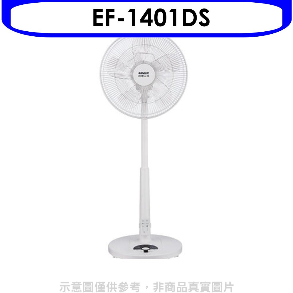 三洋 14吋變頻電風扇【EF-1401DS】