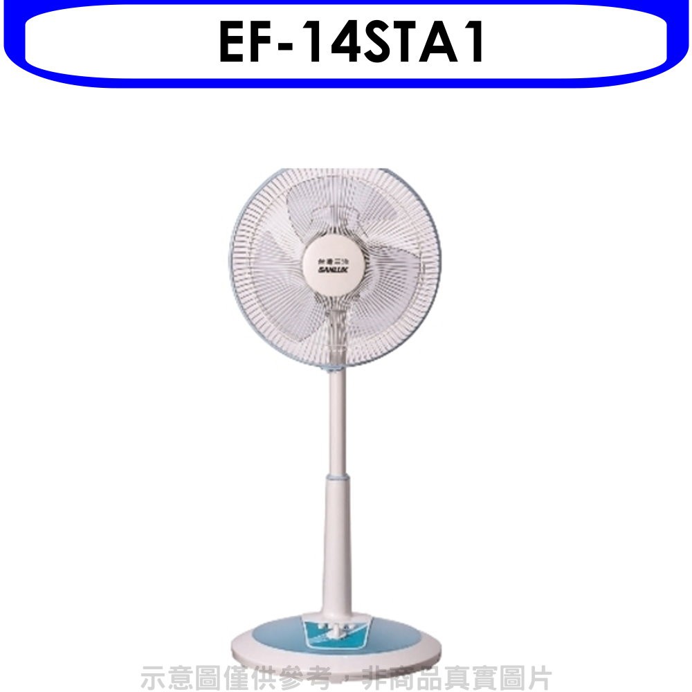 SANLUX臺灣三洋 14吋定時機械式電風扇【EF-14STA1】