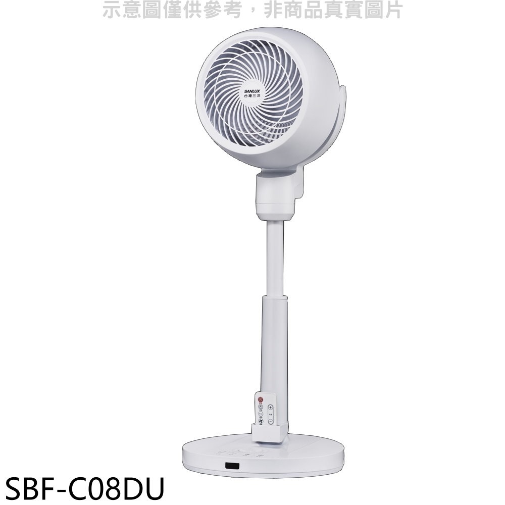 SANLUX臺灣三洋 8吋DC變頻遙控循環扇電風扇【SBF-C08DU】