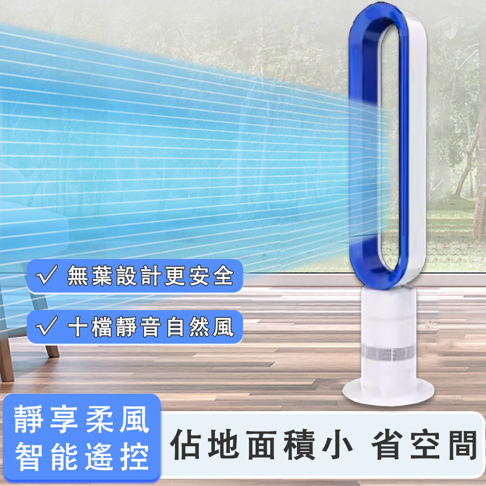 QIAOKE 巧可 42吋無葉風扇 黑紫 白藍