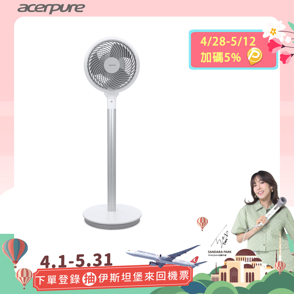 【acerpure】acerpure cozy DC節能空氣循環扇 AF551-20W