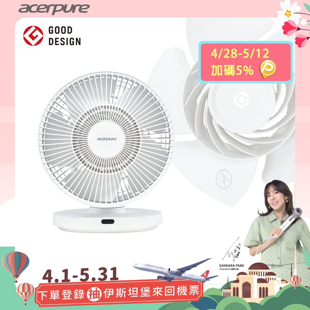 【Acerpure】Acerpure Cozy 智慧DC空氣循環風扇 AF533-20W
