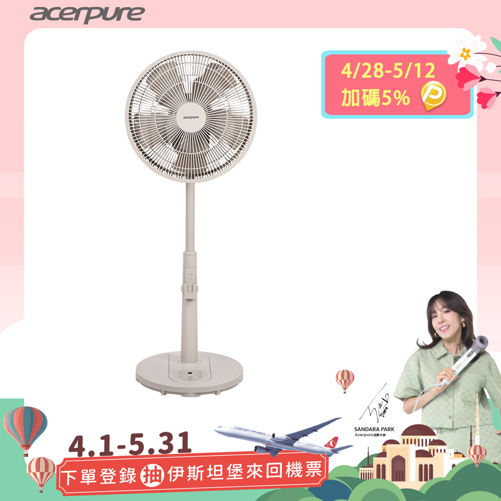 Acerpure COZY F5 極靜音DC循環風扇 玫瑰棕 AF555-20R