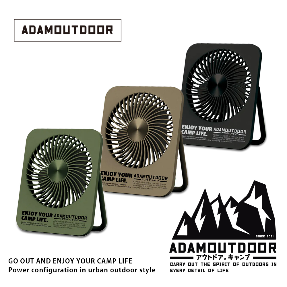 ADAMOUTDOOR｜USB充電式迷你桌上型風扇 (ADFN-SLIM500)