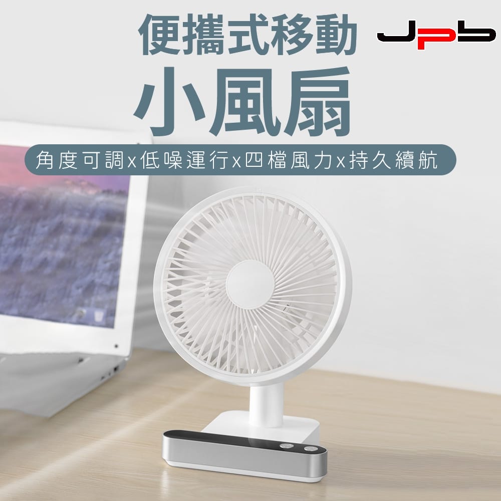 [ JPB 6吋日系USB充電 靜音桌面風扇 辦公/家用 小風扇
