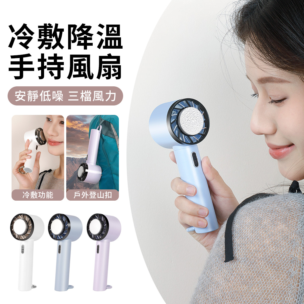 CYKE 625 USB雙用手持風扇 半導體強力製冷 手拿扇 小型冷風扇