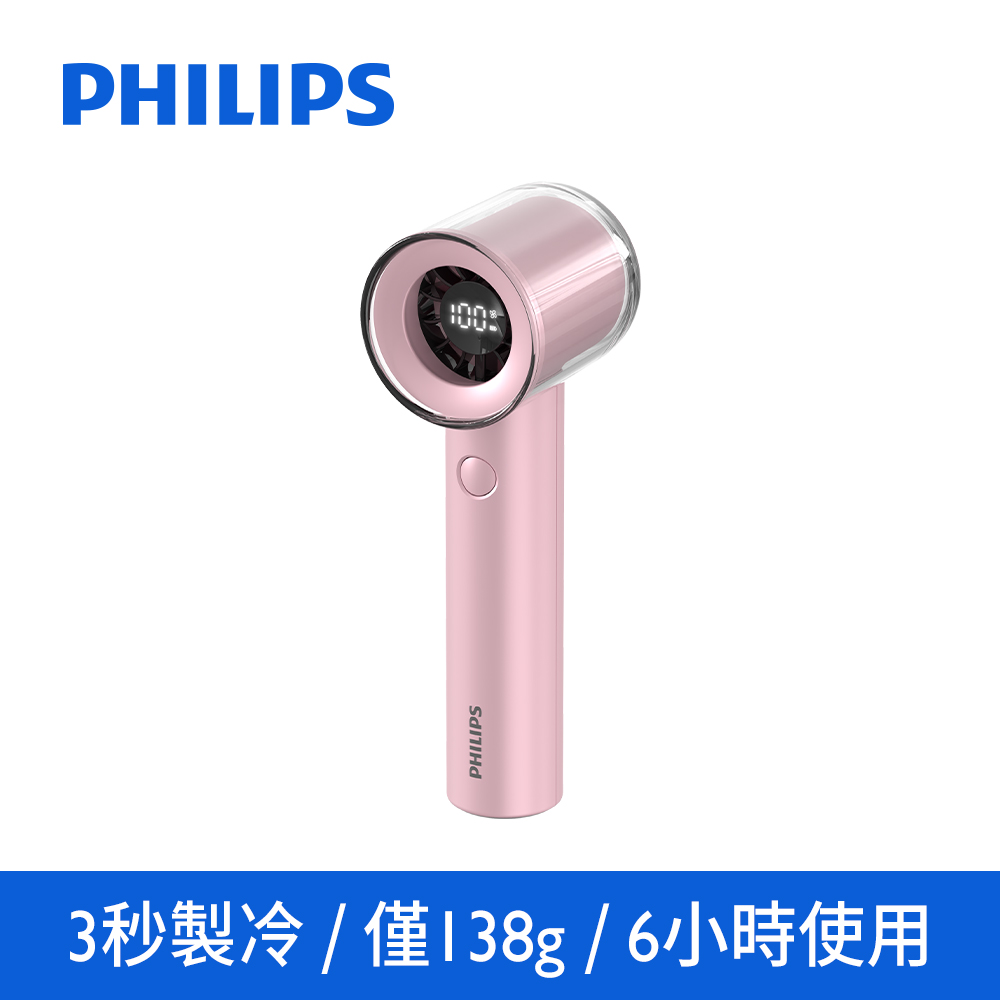 PHILIPS 高速100檔手持風扇-粉 ACR3222PPF