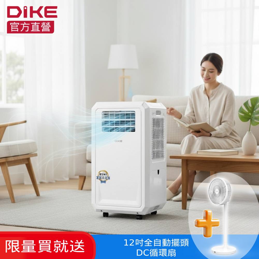 DIKE 多功能移動式瞬涼水冷氣HLE700-1