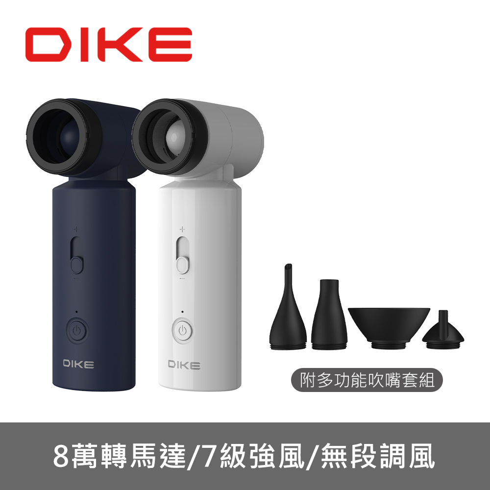 DIKE 多功能渦輪暴風扇 DUF330