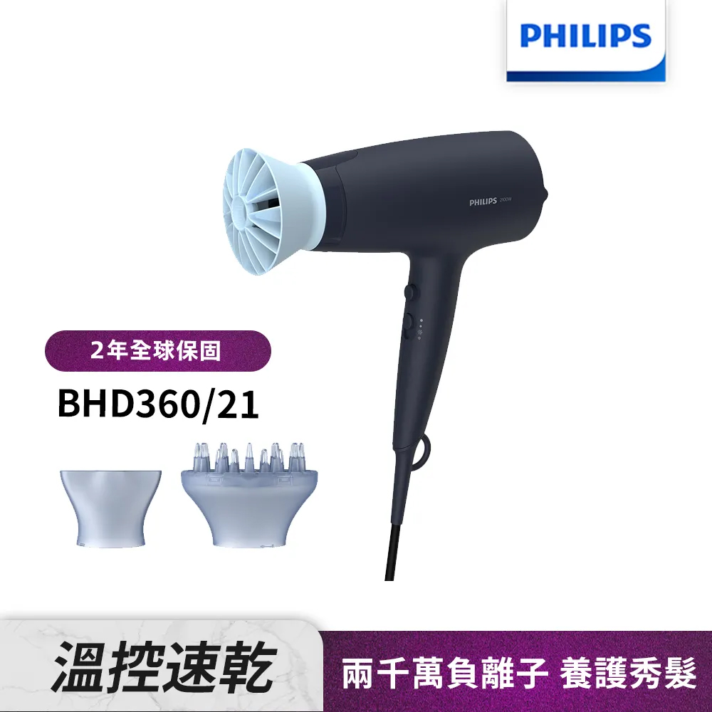 飛利浦 溫控護髮吹風機 BHD360