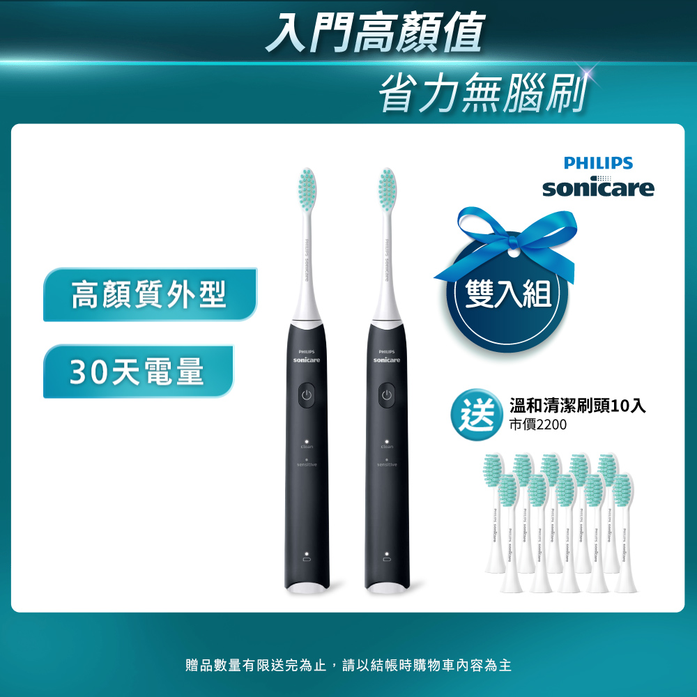 PHILIPS 飛利浦 官方直營 輕巧軟毛音波震動牙刷-夜空黑HX2421/05+專用溫和清潔刷頭*五支(隨貨附贈) 電動牙刷 小羽刷