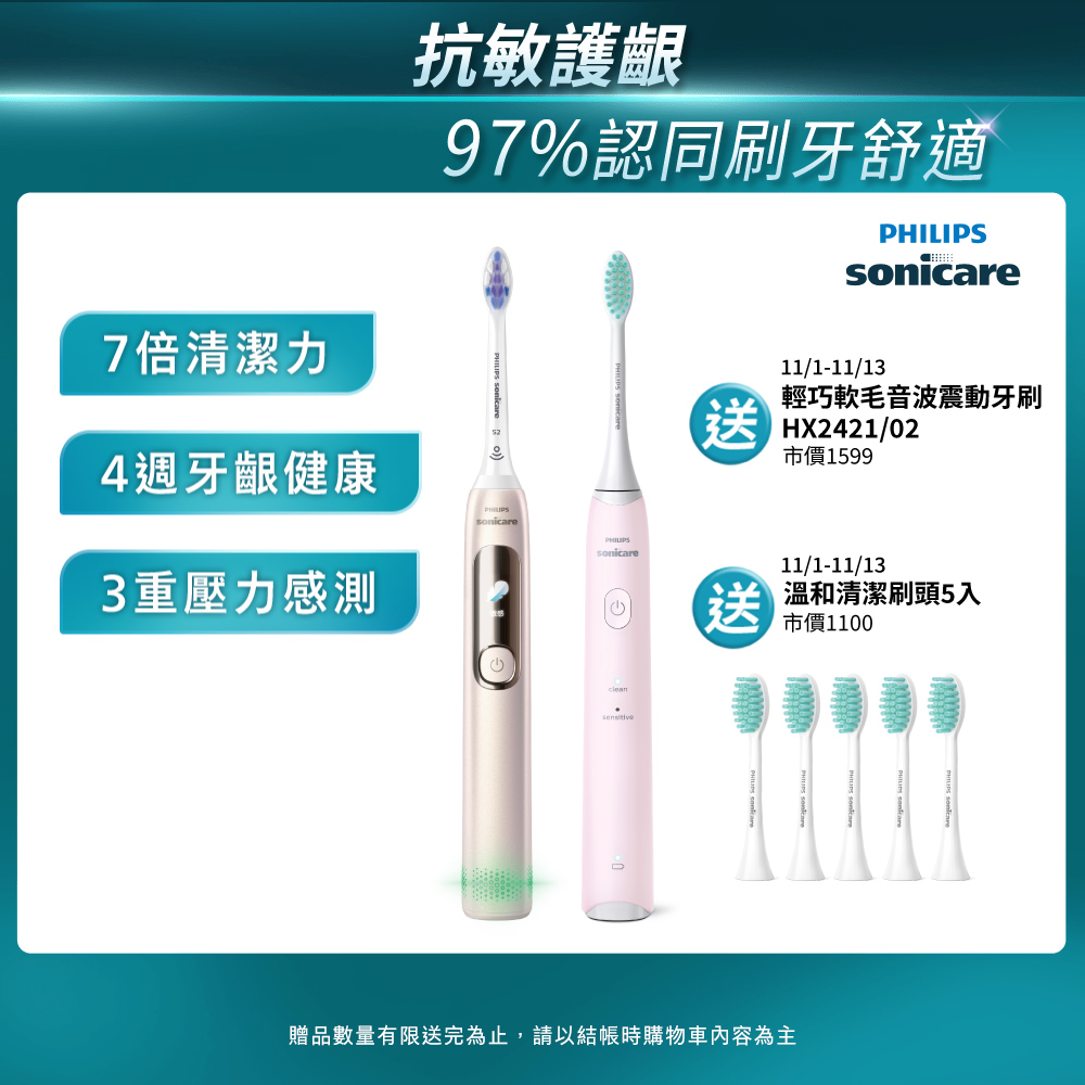 PHILIPS 飛利浦 官方直營 新品上市抗敏Pro 鑽石智能音波電動牙刷HX3892/02+柔霧粉HX2421/04