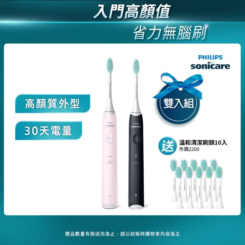 PHILIPS 飛利浦 官方直營 輕巧軟毛音波震動牙刷-夜空黑HX2421/05+柔霧粉HX2421/04+清潔刷頭*10支(隨貨附贈) 小羽刷