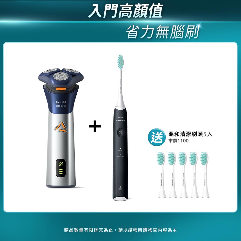 PHILIPS 飛利浦 電動刮鬍刀/電鬍刀 S3881/02+輕巧軟毛音波震動牙刷-夜空黑HX2421/05