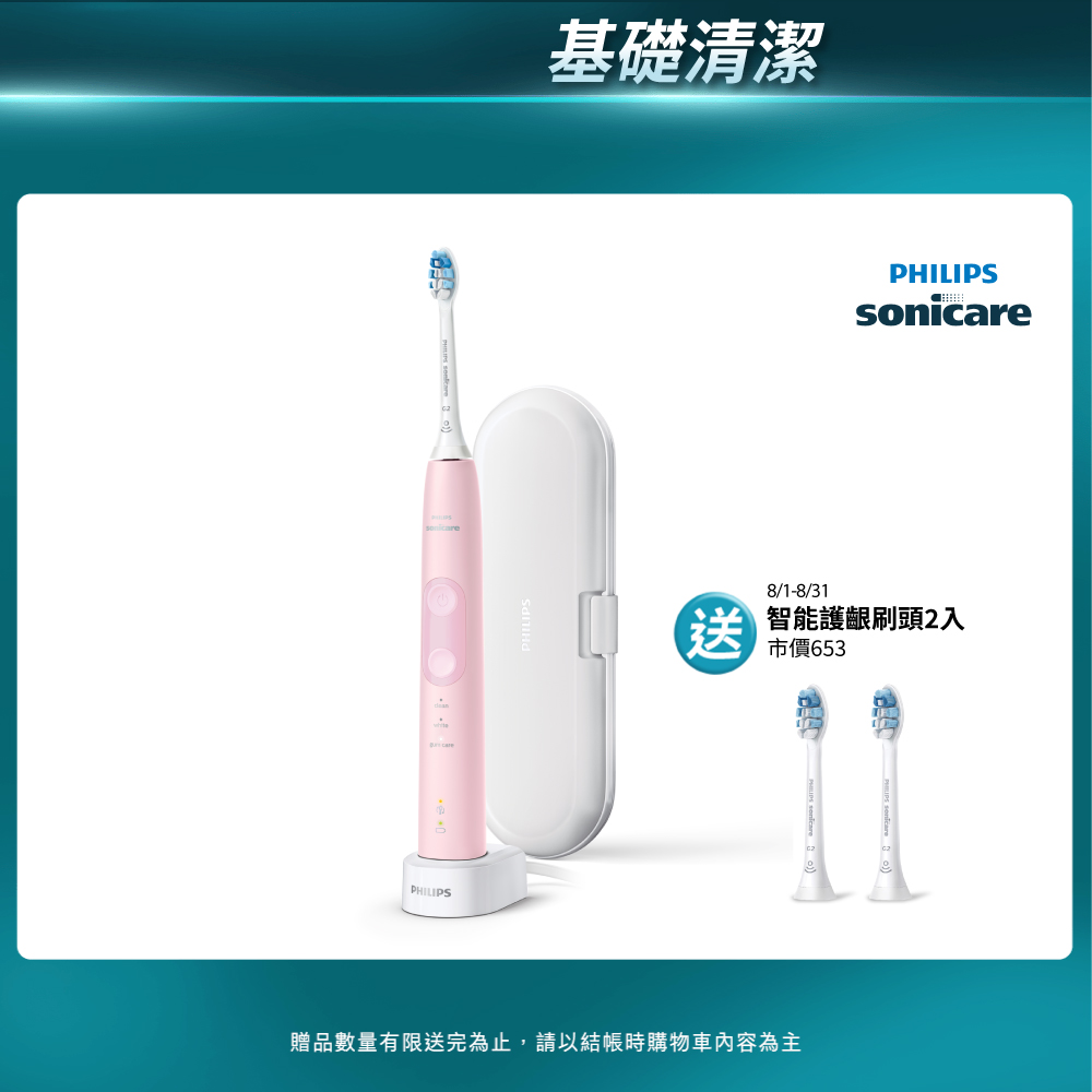 PHILIPS飛利浦 HX6856