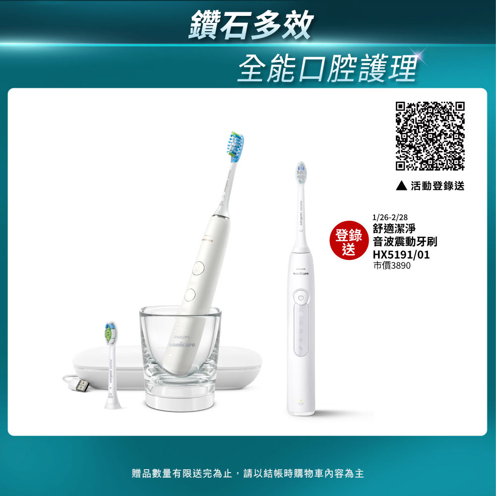 PHILIPS 飛利浦 HX9912 電動牙刷採用超音波振動技術，提供清潔、美白、護齦三種專業潔牙模式，適合成人日常口腔護理。配備智慧清潔刷頭、智慧美白刷頭、玻璃充電座及 USB 旅行充電盒，支援 100-240V 國際電壓，方便出差使用。重量僅 1.025kg，輕巧便攜，2 年保固，確保優質個人衛生用品體驗。