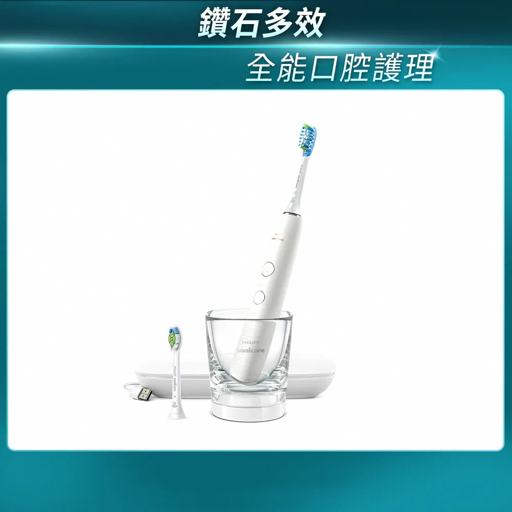 PHILIPS 飛利浦 官方直營 煥白閃耀智能鑽石音波電動牙刷HX9912/07 (白鑽)(電動牙刷)