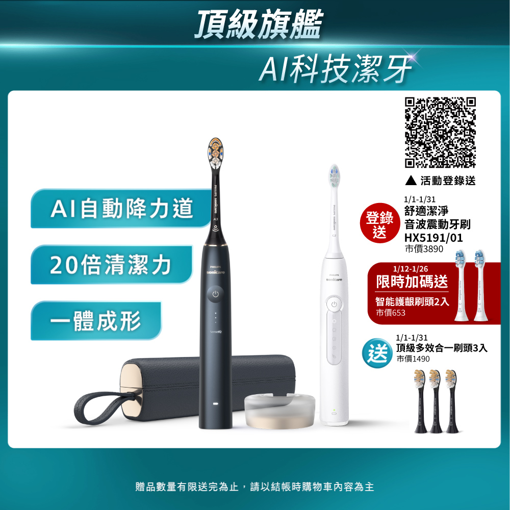 PHILIPS飛利浦 HX9996