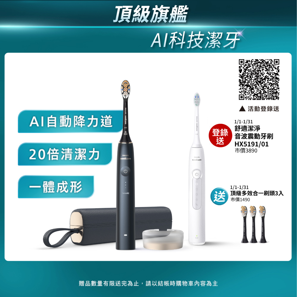 PHILIPS飛利浦 HX9996