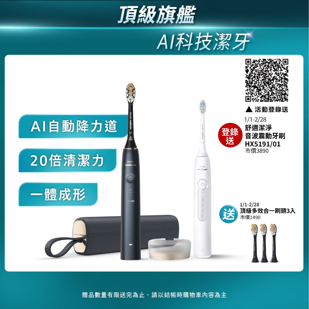  飛利浦 HX9996 電動牙刷採用超音波振動技術，提供清潔、美白、護齦、敏感4合1潔牙模式，輕鬆去除牙漬並呵護牙齦健康。配備頂級多效合一刷頭、Type C皮革旅行充電盒及無線充電座，充電式設計支援國際電壓100-240V，輕巧1.54kg便攜適用成人。中國製造，2年保固，完美個人衛生用品，提升每日口腔護理體驗。 