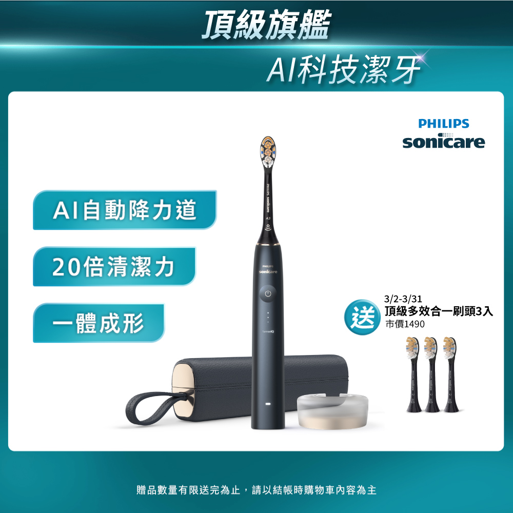  飛利浦 HX9996 電動牙刷採用超音波振動技術，提供清潔、美白、護齦、敏感4合1潔牙模式，輕鬆去除牙漬並呵護牙齦健康。配備頂級多效合一刷頭、Type C皮革旅行充電盒及無線充電座，充電式設計支援國際電壓100-240V，輕巧1.54kg便攜適用成人。中國製造，2年保固，完美個人衛生用品，提升每日口腔護理體驗。 
