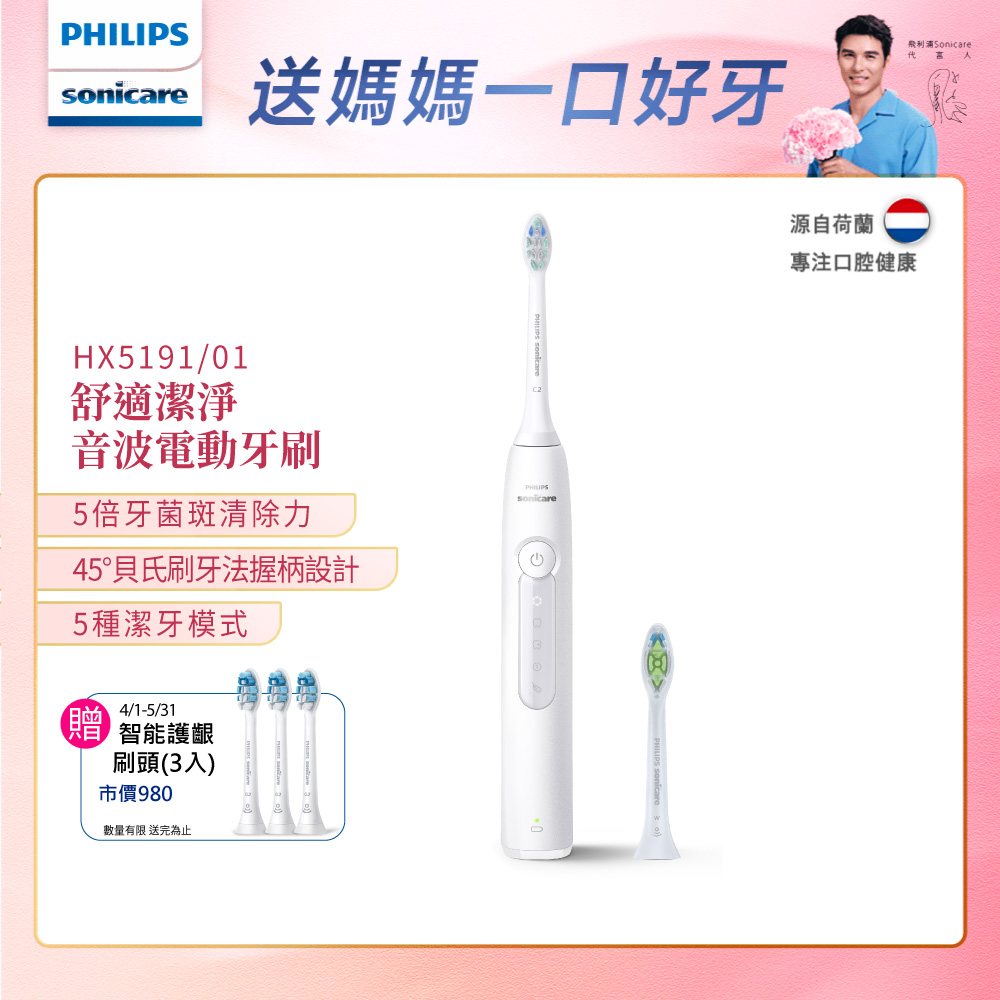 【PHILIPS 飛利浦】Sonicare亮白隨行智慧鑽石音波震動/電動牙刷HX5191/01 (皓月白)