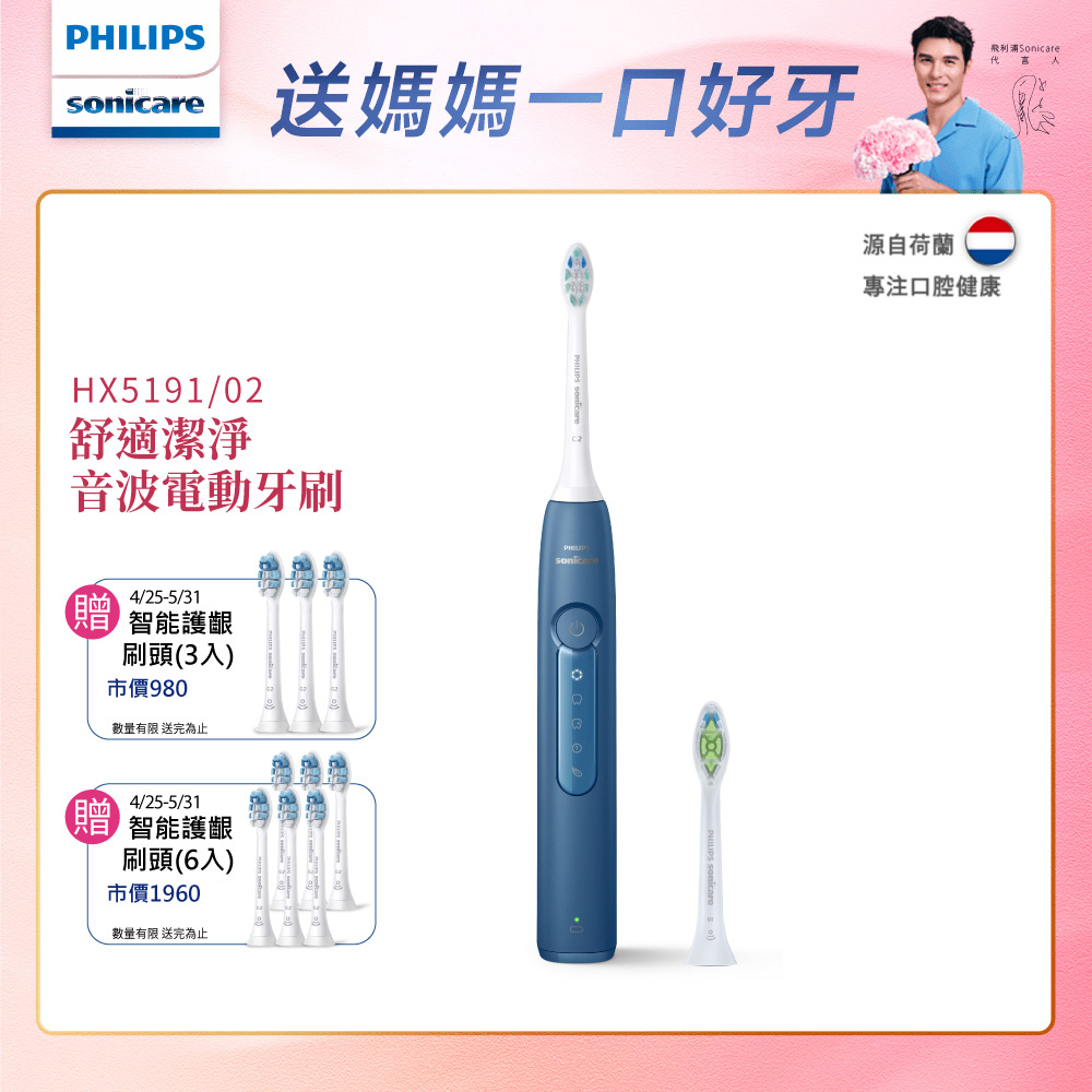 【PHILIPS 飛利浦】Sonicare亮白隨行智慧鑽石音波震動/電動牙刷HX5191/02 (星雲藍)