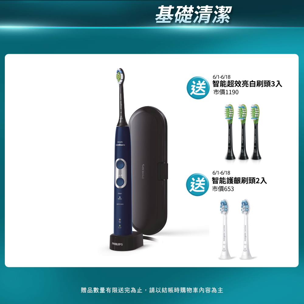 【PHILIPS 飛利浦】Sonicare智慧護齦音波震動牙刷/電動牙刷 HX6871/42 (星光藍)
