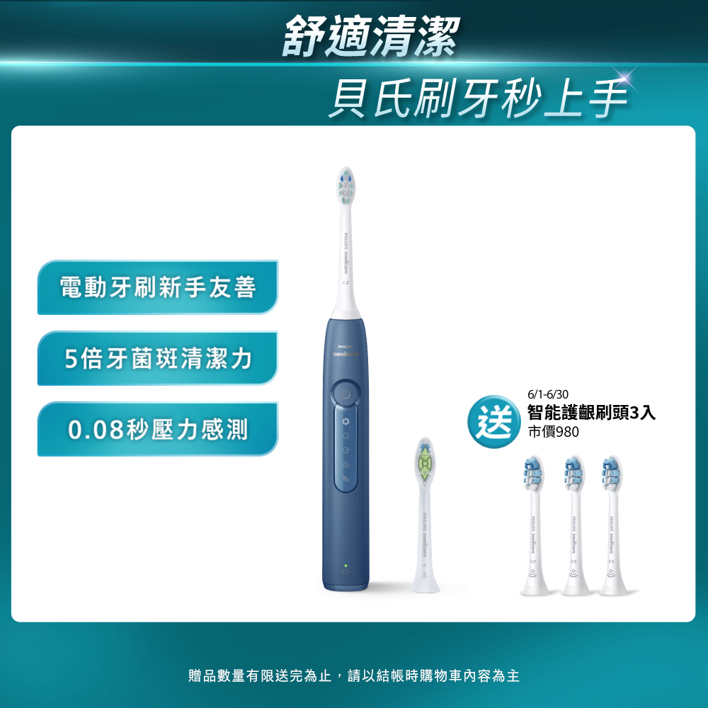【PHILIPS 飛利浦】Sonicare亮白隨行智慧鑽石音波震動/電動牙刷HX5191/02 (星雲藍)