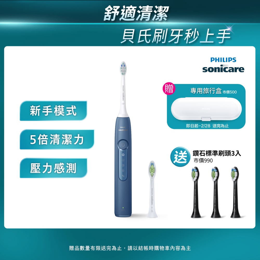 PHILIPS 飛利浦 Sonicare舒適潔淨音波震動/電動牙刷HX5191/02 (星雲藍)