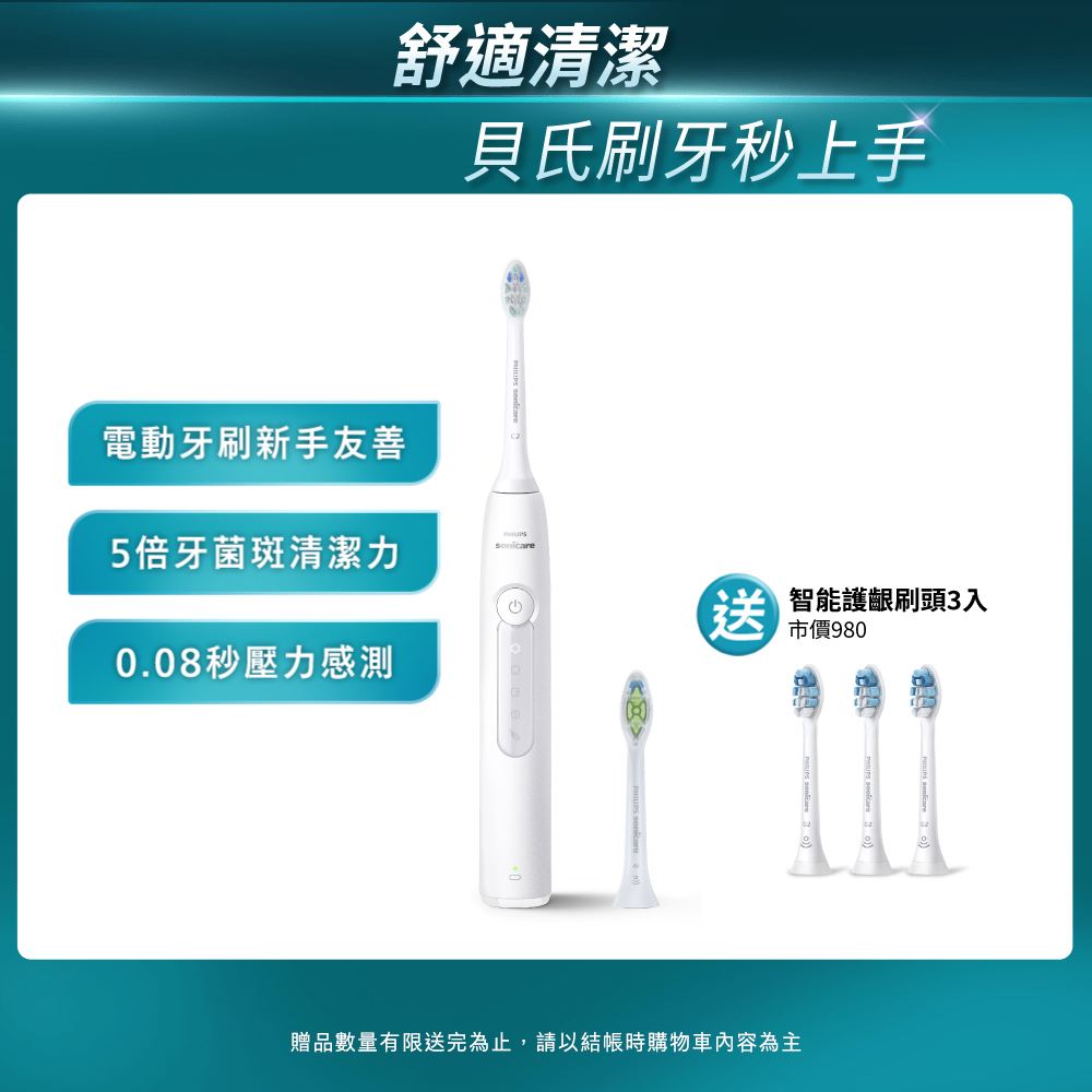 【PHILIPS 飛利浦】Sonicare亮白隨行智慧鑽石音波震動/電動牙刷HX5191/01 (皓月白)
