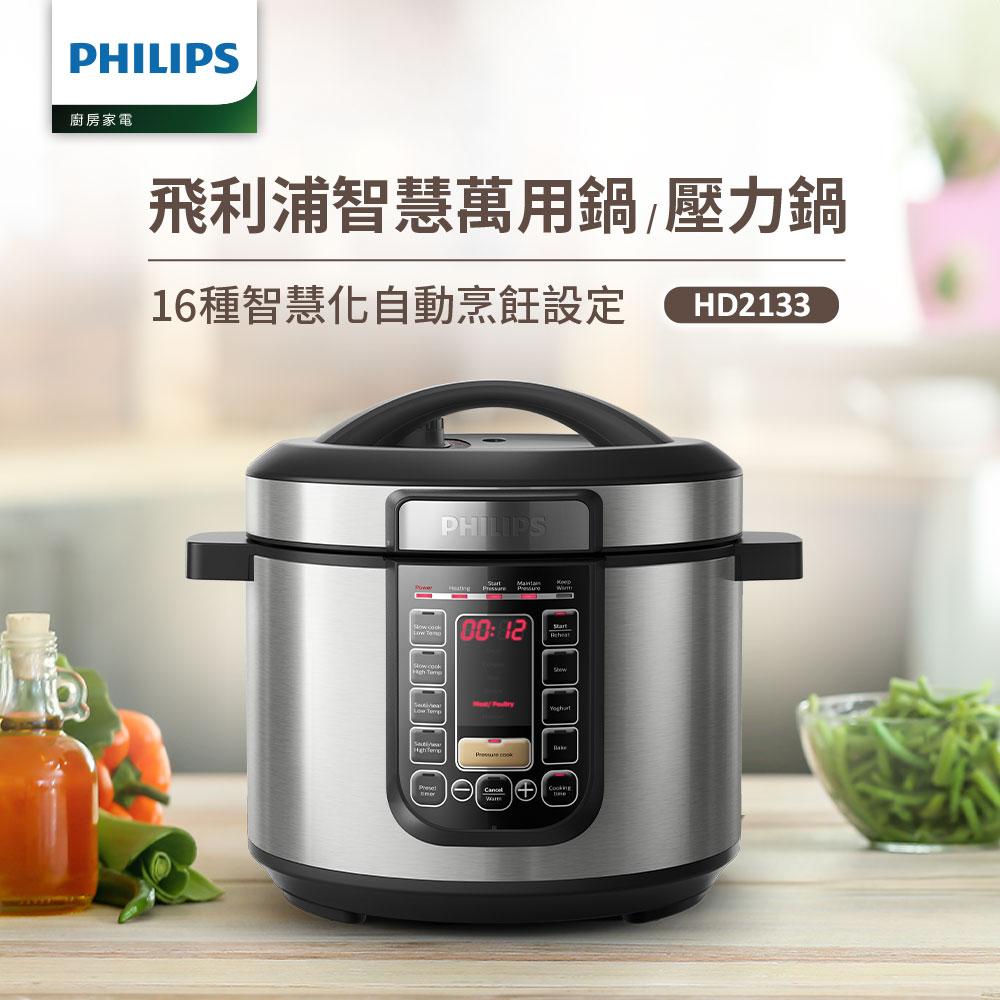 PHILIPS 飛利浦 智慧萬用鍋(HD2133)