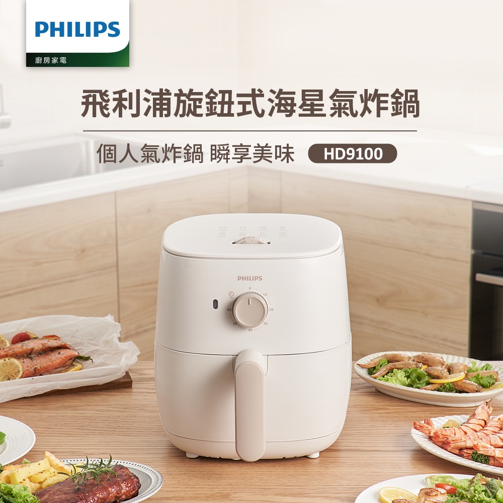飛利浦 PHILIPS HD9100 氣炸鍋搭配半自動雙研磨義式咖啡機 ESS5228/02，採用先進雙加熱系統，一邊萃取濃鬱咖啡，一邊同時打發細膩奶泡，極致萃取金黃色 Crema 層，完整釋放咖啡最佳風味。雙豆槽設計支援 30 段精細研磨調整，滿足不同口味需求。無論是早晨義式拿鐵或下午小憩，飛利浦咖啡機全系列讓您輕鬆在家享用專業級咖啡。氣炸鍋 HD9100 健康烹飪，油炸不油膩，完美組合提升廚房生活！