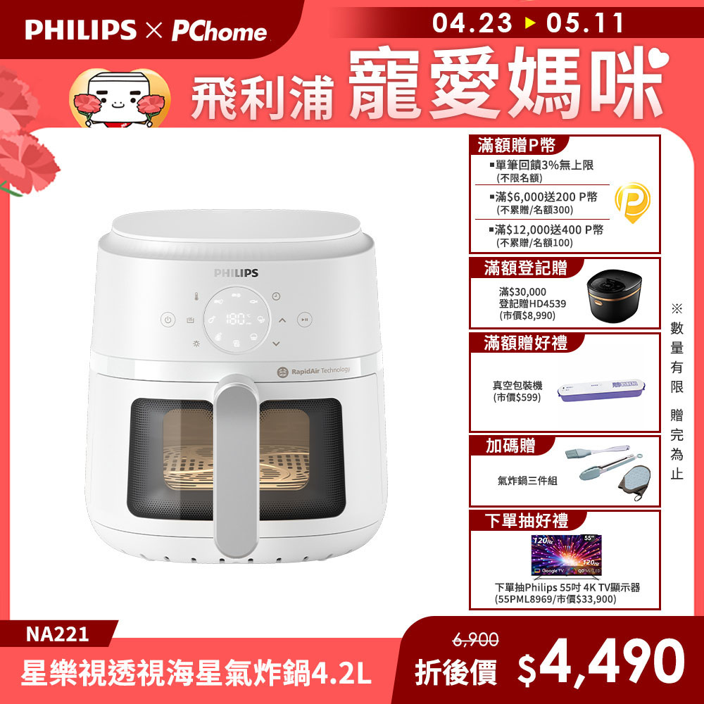 PHILIPS 飛利浦 星樂視透視海星氣炸鍋4.2L(NA221白)