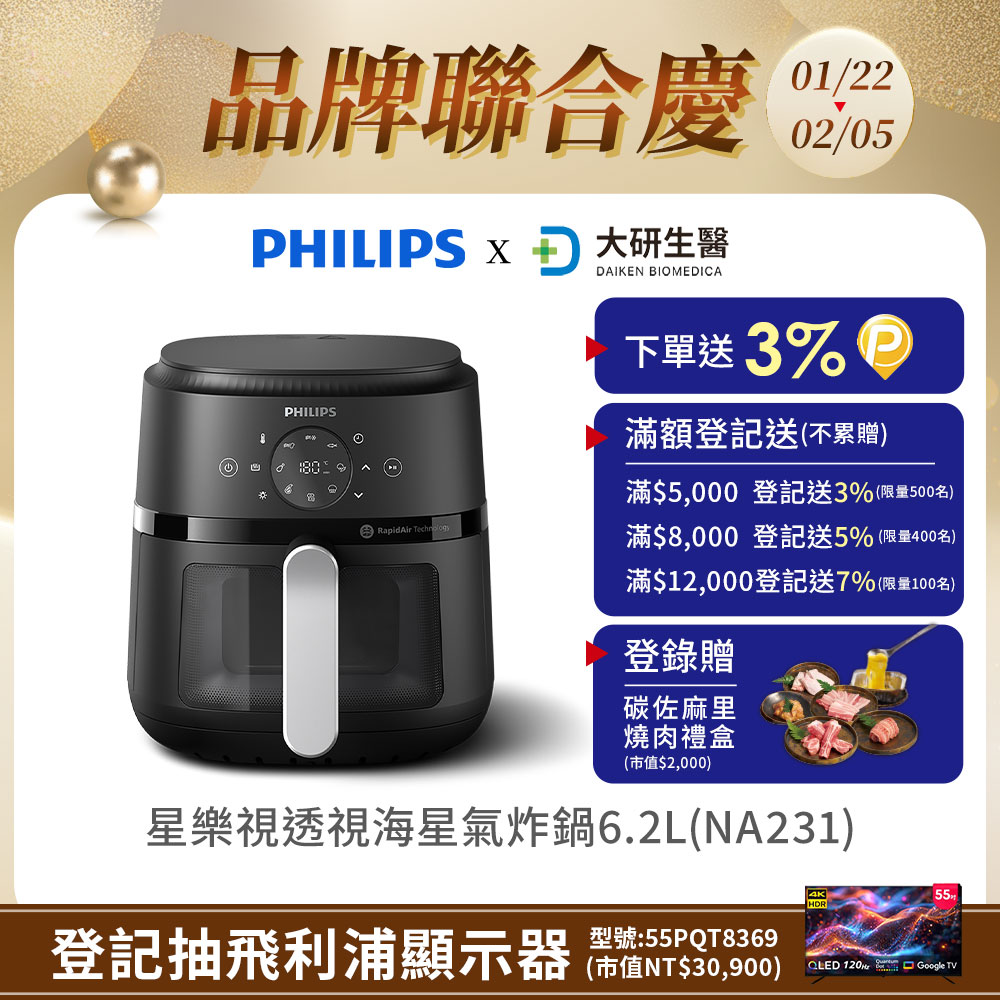 PHILIPS 飛利浦 星樂視透視海星氣炸鍋6.2L(NA231)