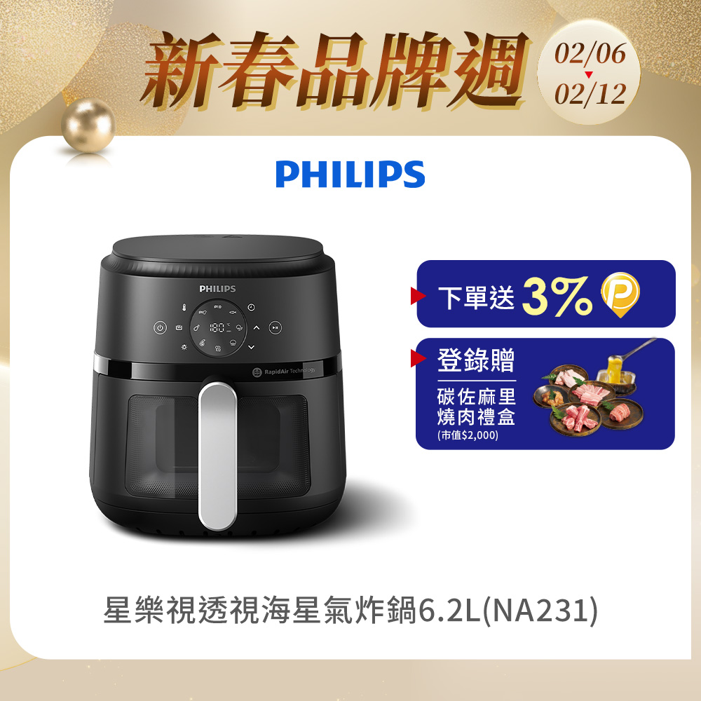 PHILIPS 飛利浦 星樂視透視海星氣炸鍋6.2L(NA231)