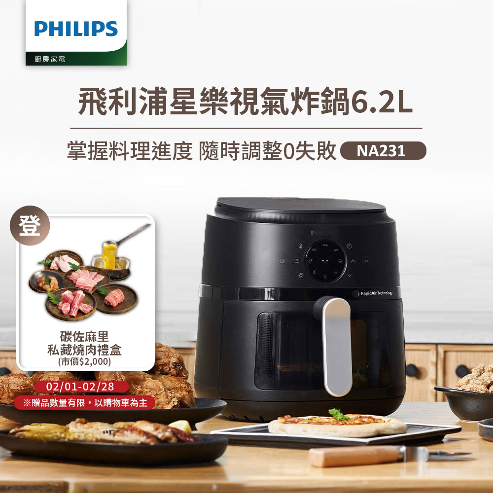 PHILIPS 飛利浦 星樂視透視海星氣炸鍋6.2L(NA231)