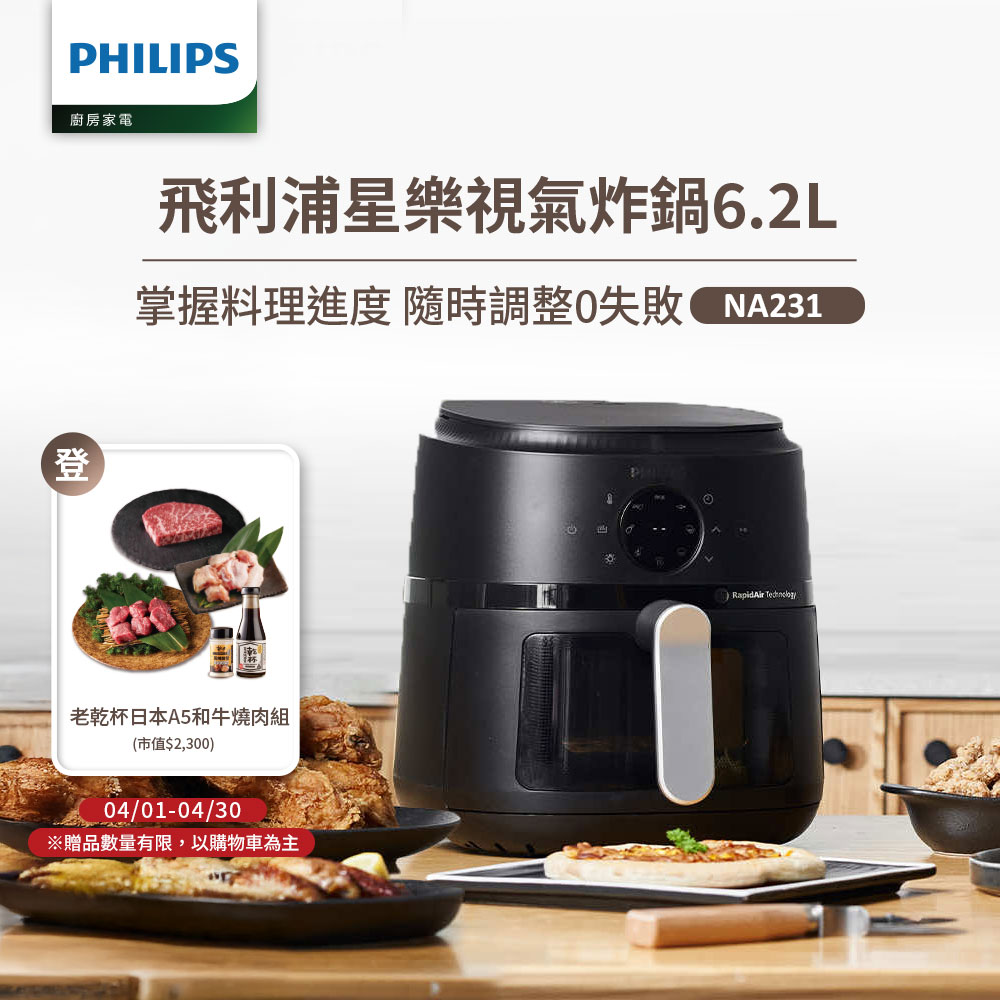 PHILIPS 飛利浦 星樂視透視海星氣炸鍋6.2L(NA231)