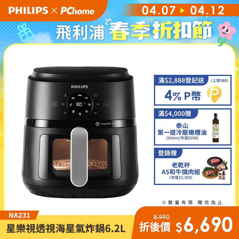 PHILIPS 飛利浦 星樂視透視海星氣炸鍋6.2L(NA231)