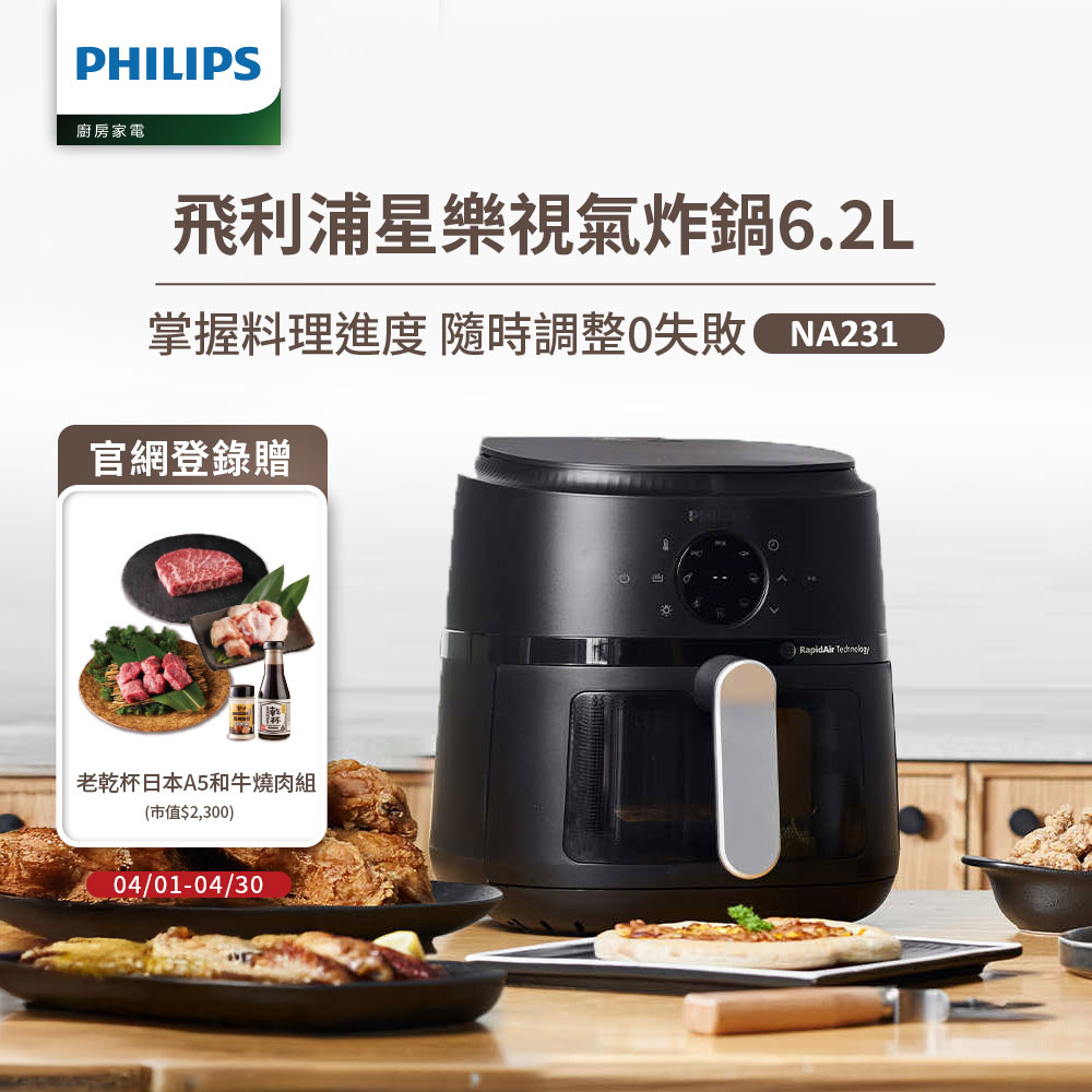 PHILIPS 飛利浦 星樂視透視海星氣炸鍋6.2L(NA231)