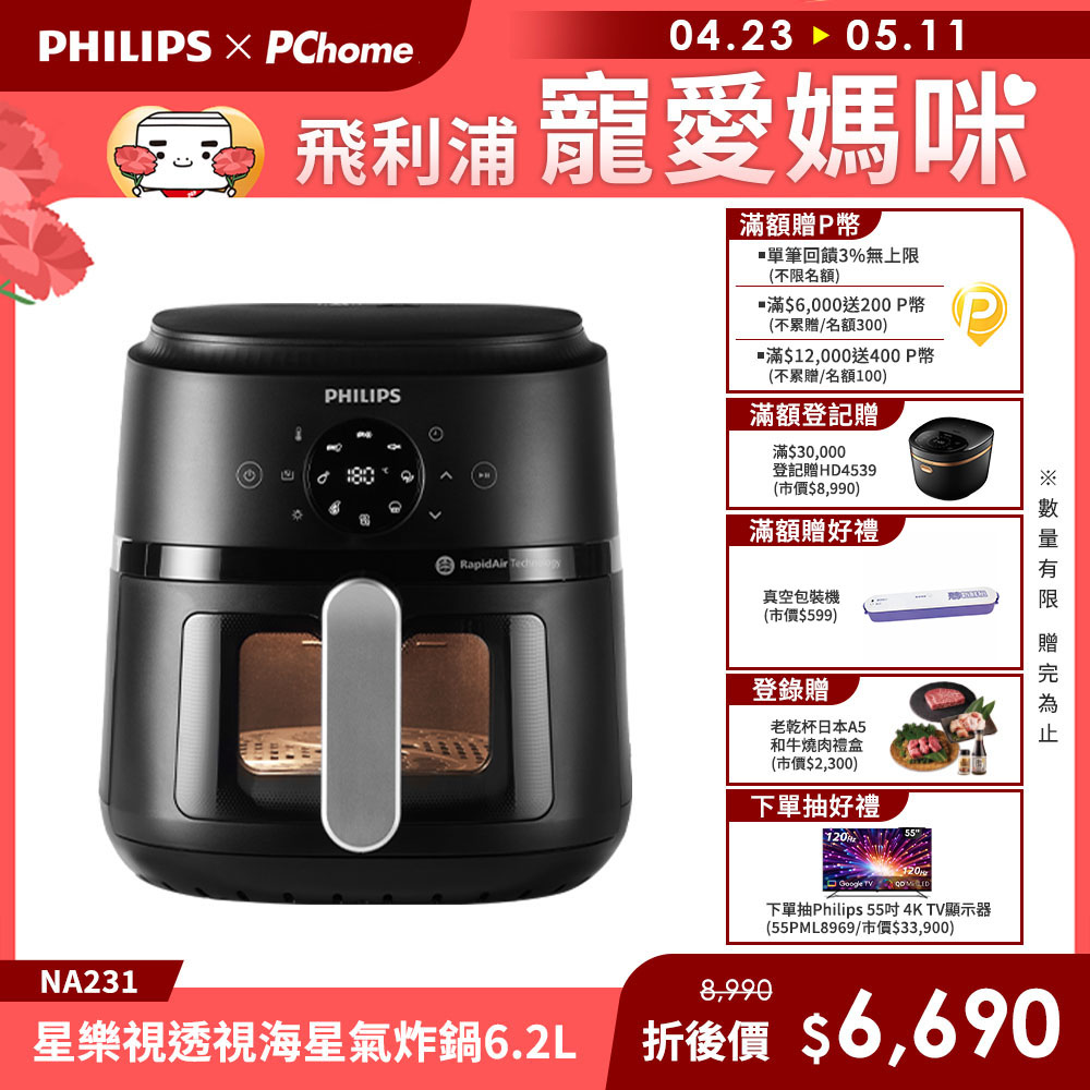 PHILIPS 飛利浦 星樂視透視海星氣炸鍋6.2L(NA231)