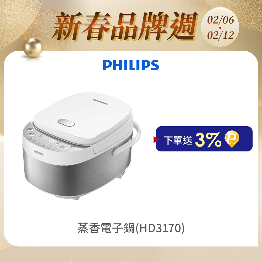 飛利浦 PHILIPS HD3170/50 電子鍋，專為家庭設計的10人份多功能煮飯機，採用不沾塗層合金內鍋，易潔耐用。尺寸338x240x210 mm，重量3.6 kg，110V/50Hz電壓，消耗功率500~600W，完美適合煮飯、蒸煮等需求。配件包含飯勺、蒸籠、量杯及電源線，BSMI許可字號R3D904，提供2年保固。中國製造的品質保證，讓您輕鬆享受美味家常飯菜，提升廚房生活便利！